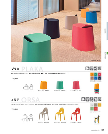 アウトドア家具