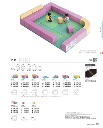 子供家具