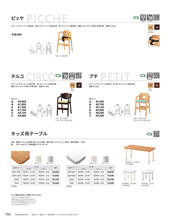 子供家具