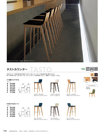 カウンターチェア