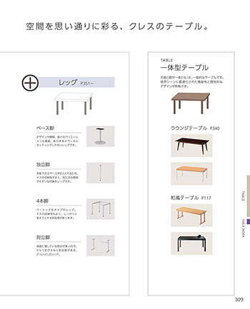 テーブル