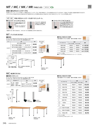 テーブル