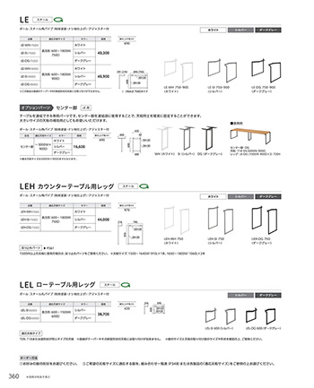テーブル脚