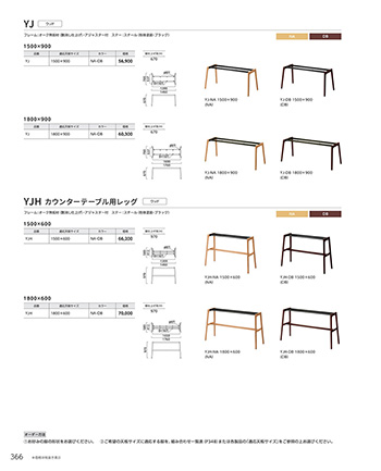 テーブル脚