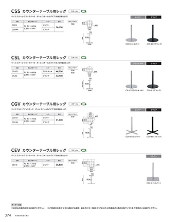 テーブル脚