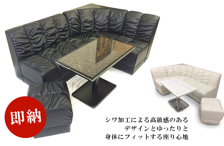 エクレソファ シワ加工仕上げが特徴