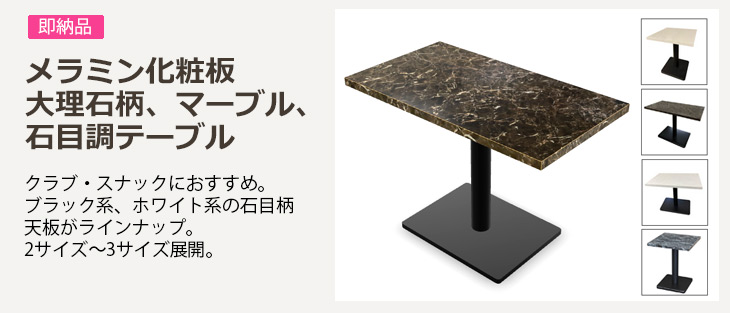 大理石柄・ブラックマーブル・ホワイト石目調