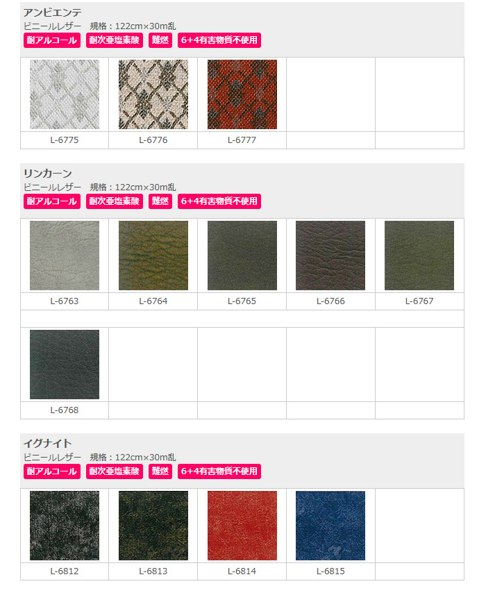 舞 2型｜座椅子｜店舗家具