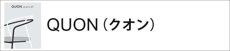 クオン