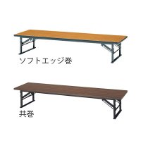 座卓 畳用脚 スライド金具方式(共巻/ソフトエッジ巻)