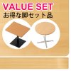 T20メラミン化粧板樹脂エッジ仕上げ バリューセット