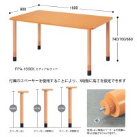 FPAシリーズ 抗菌 施設テーブル