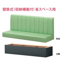 バンA3 壁掛式(収納機能付)