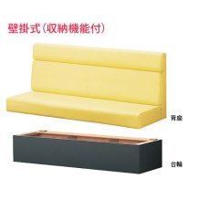 バンB2 壁掛式(収納機能付)