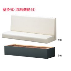 バンB1 壁掛式(収納機能付)