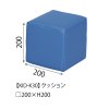 KID-K30 (クッション/四角)