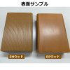 再生木材 EMウッド・RPウッド