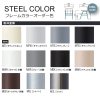 フレームカラーバリエーション