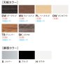 カラーバリエーション