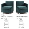 L0822-21A2(1人掛け右肘付)、L0822-31A2(1人掛け左肘付)