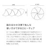 組合せ例