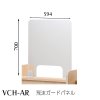 VCH-AR　飛沫ガードパネル
