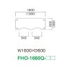 FHO-1660Q（W1600×D600）