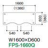 FPS-1660Q (W1600×D600)