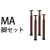 W900×D900(MA脚セット)