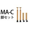 W900×D900(MA-C脚セット)