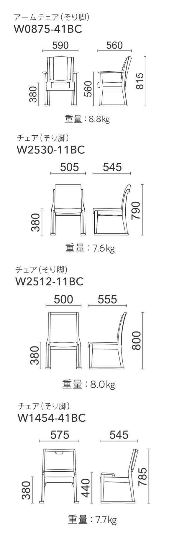 そり脚チェア