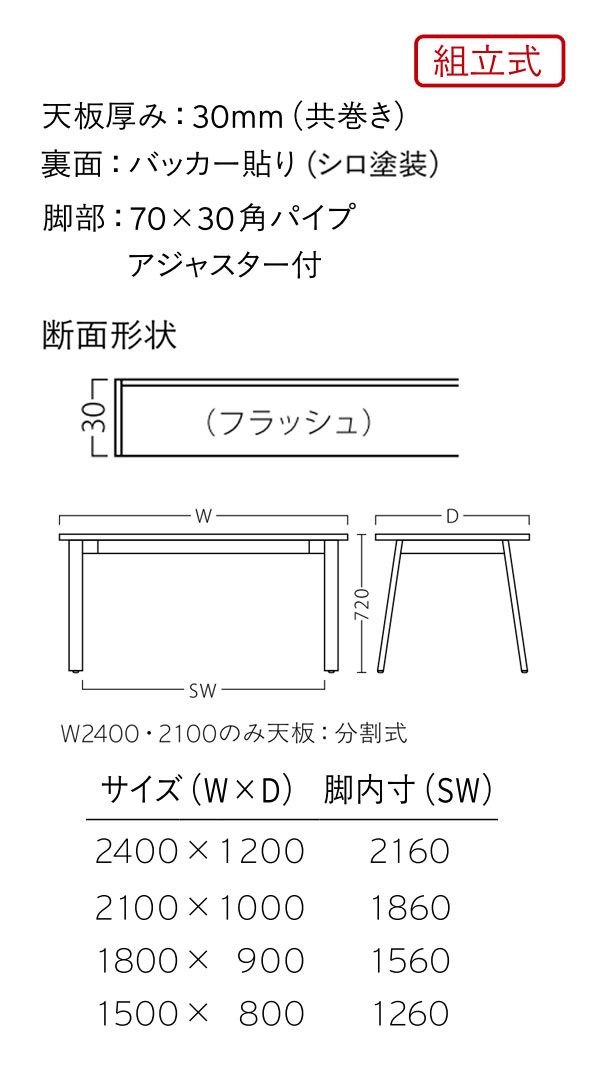 KT-778(脚部シロ塗装)