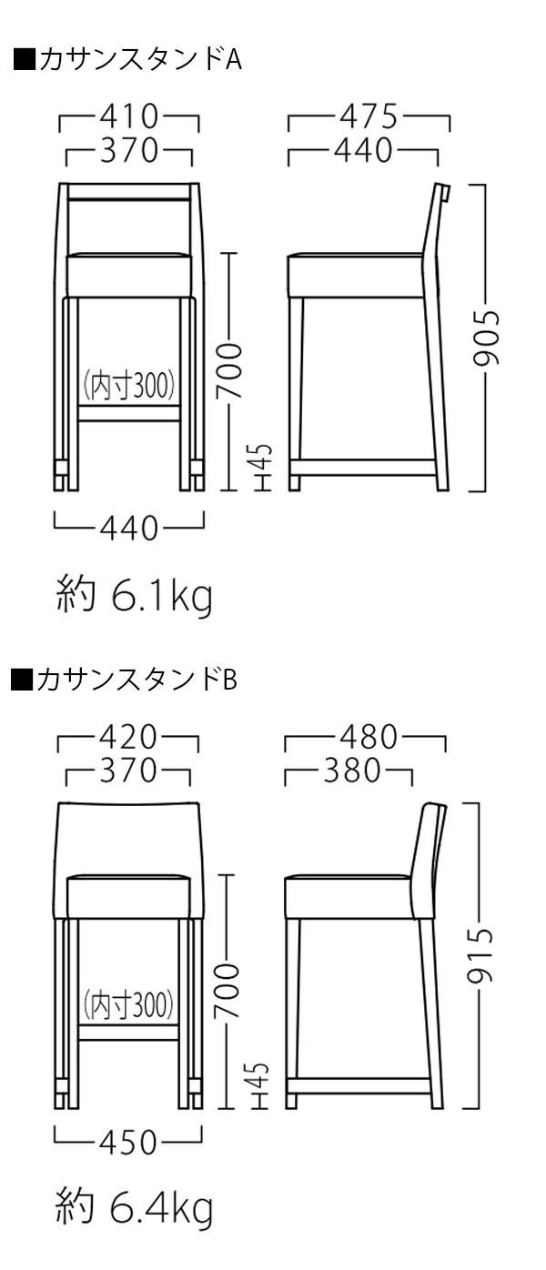 カサンスタンド