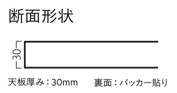 ST-009 メラミン化粧板(共巻き)