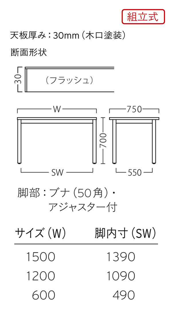 柊テーブル