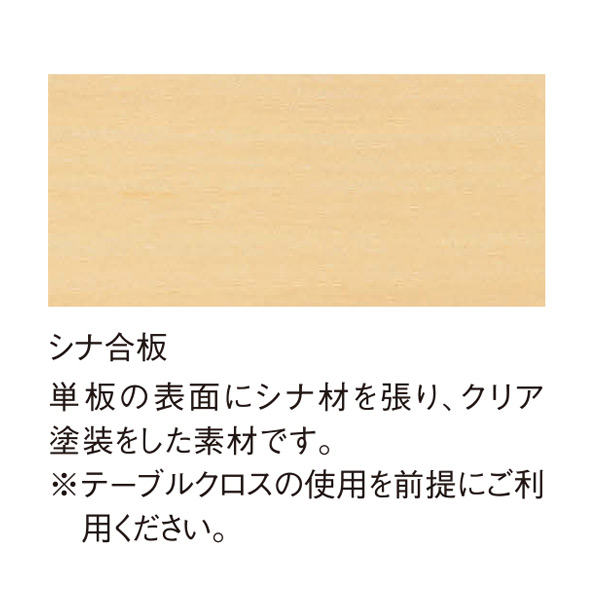 シナ合板について