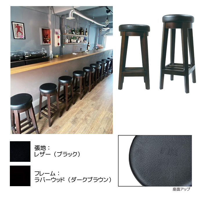 PINOスツール