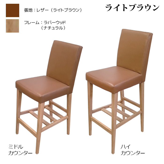 カラー：ライトブラウン