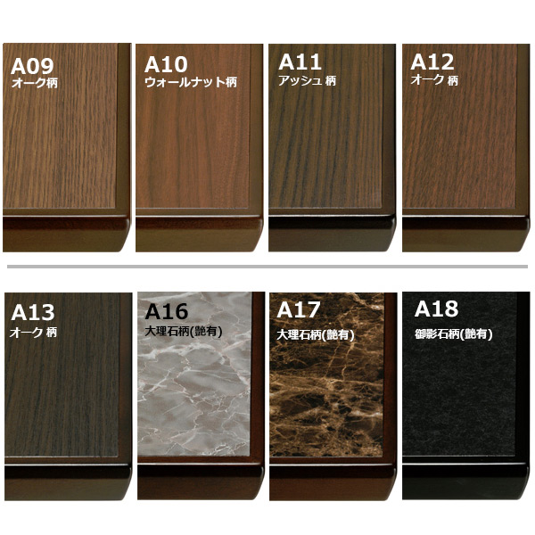 A09～A18