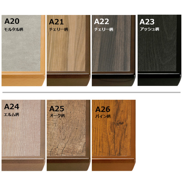 A20～A26