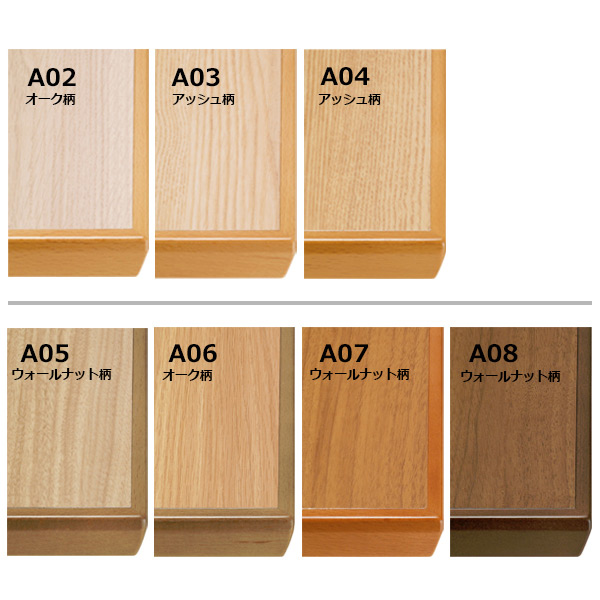 A02～A08