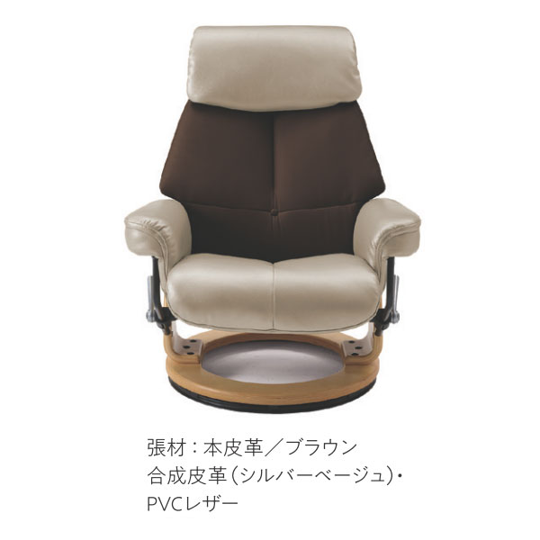 KR100-41BR（ブラウン）張材：本皮革／ブラウン、合成皮革（シルバーベージュ）・PVCレザー