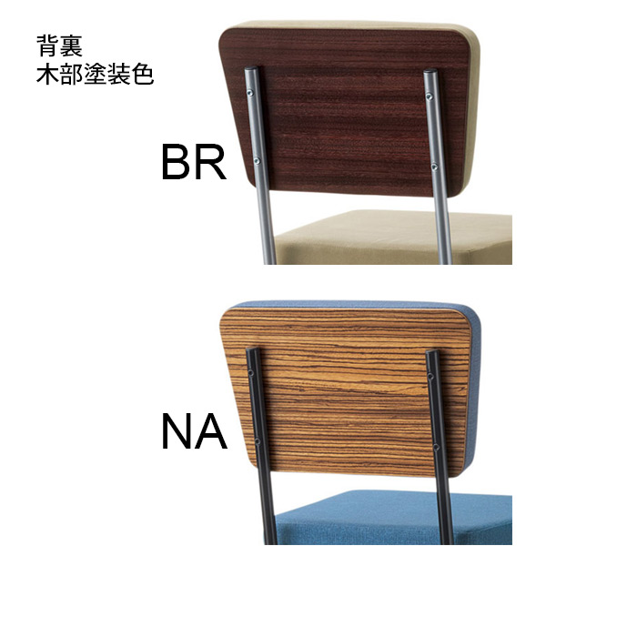 背裏の木部塗装色