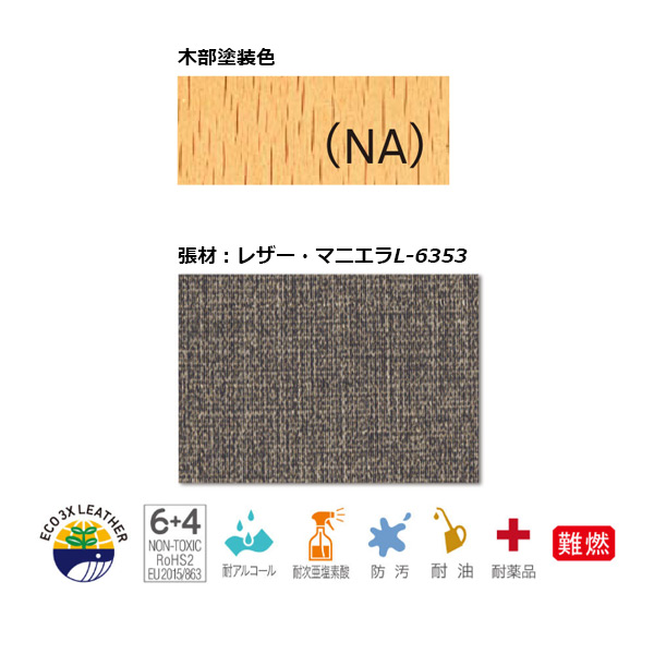木部塗装色と張材
