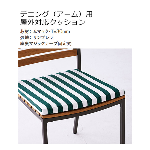 屋外対応クッション