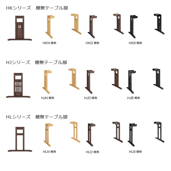 テーブル脚（棚無）