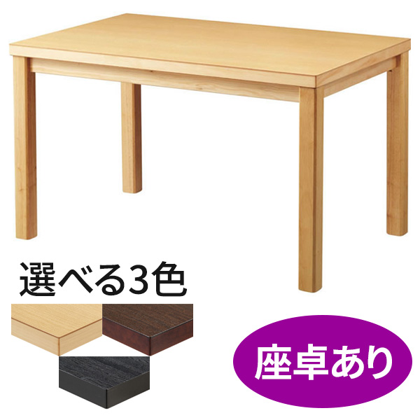 菊テーブル