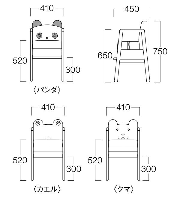 アニマルキッズダイニングチェア 図面