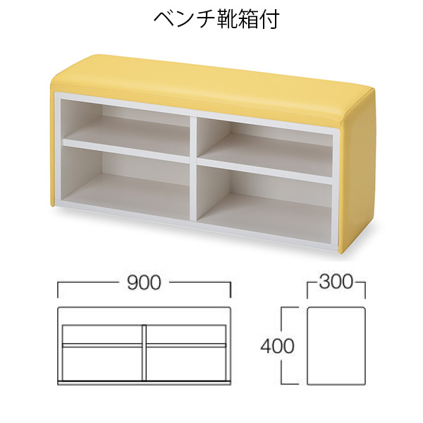 カンナ ベンチベンチ靴箱付 張地：EL-100-#114（Aランク）
