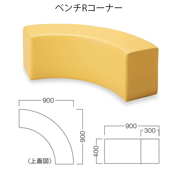 カンナ ベンチRコーナー 張地：EL-100-#114（Aランク）